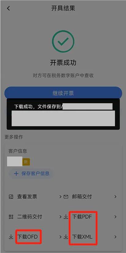 电子税务局App丨如何开具蓝字发票<strong></p>
<p>BITOP价格</strong>？