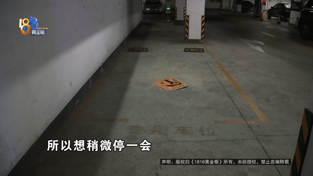占用他人车位半小时<strong></p>
<p>BITOP价格</strong>，结果不收200不移车？