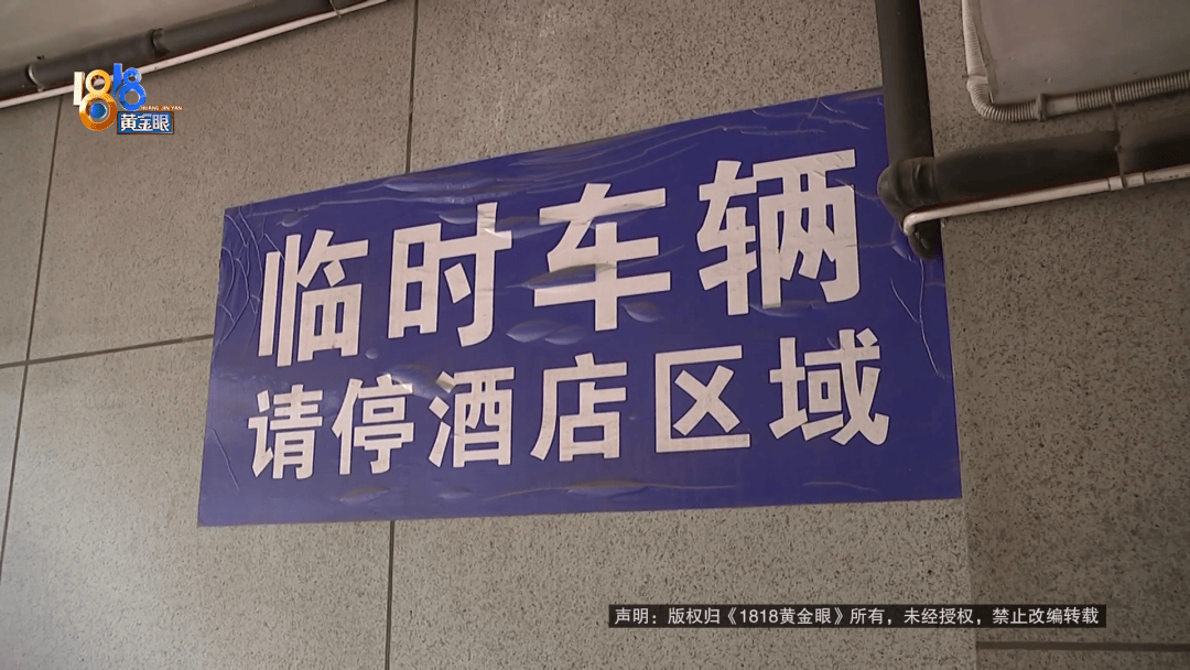 占用他人车位半小时<strong></p>
<p>BITOP价格</strong>，结果不收200不移车？