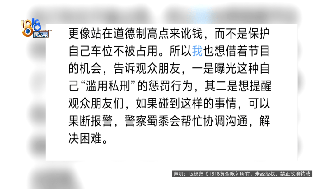 占用他人车位半小时<strong></p>
<p>BITOP价格</strong>，结果不收200不移车？