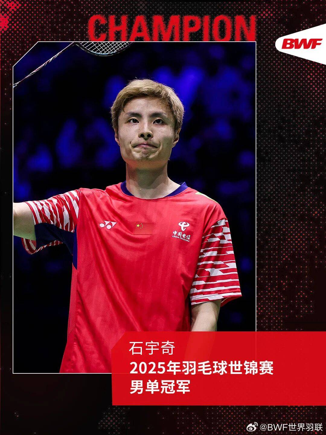 祝贺！石宇奇2比1逆转昆拉武特<strong></p>
<p>BITOP价格</strong>，获得羽毛球世锦赛男单冠军！