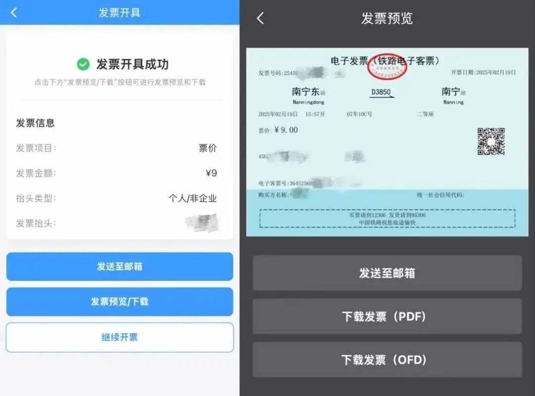 12306回应“10月1日起停发纸质车票”：由电子发票取代<strong></p>
<p>BITOP价格</strong>，过渡期到9月30日“纸电并行”