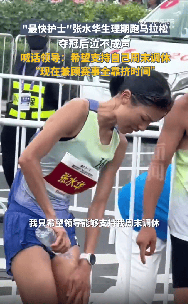 女护士马拉松夺冠后哽咽喊话领导<strong></p>
<p>BITOP价格</strong>，生理期血染赛道照破纪录，背后原因令人心疼