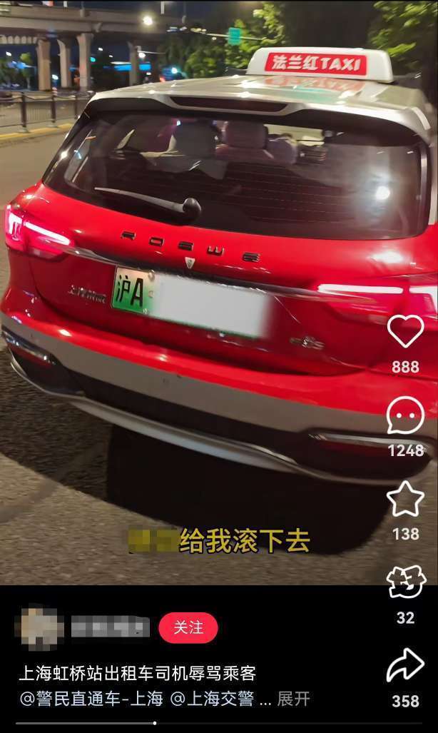上海虹桥站出租车又现“短途拒载“<strong></p>
<p>BITOP价格</strong>！ 乘客4公里行程引爆司机辱骂