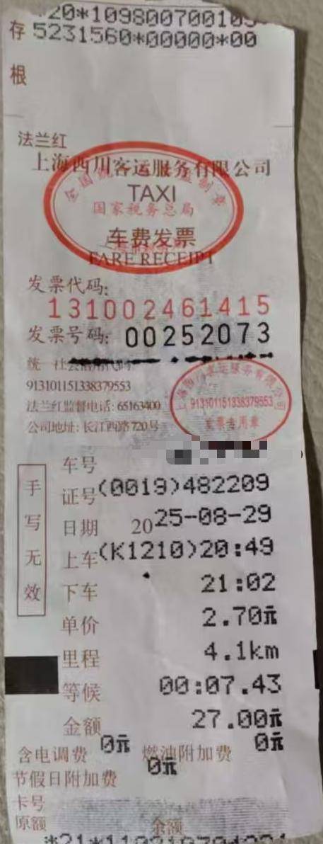 上海虹桥站出租车又现“短途拒载“<strong></p>
<p>BITOP价格</strong>！ 乘客4公里行程引爆司机辱骂