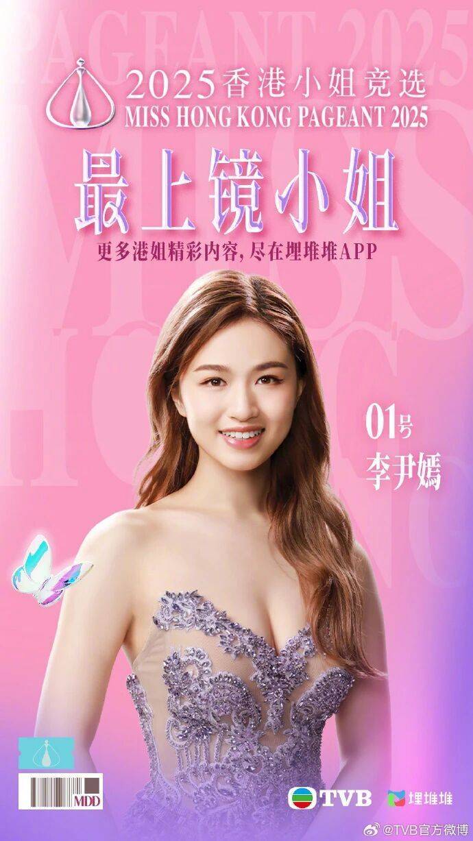2025年度“香港小姐”诞生<strong></p>
<p>BITOP价格</strong>，陈咏诗夺冠！系在读博士生
