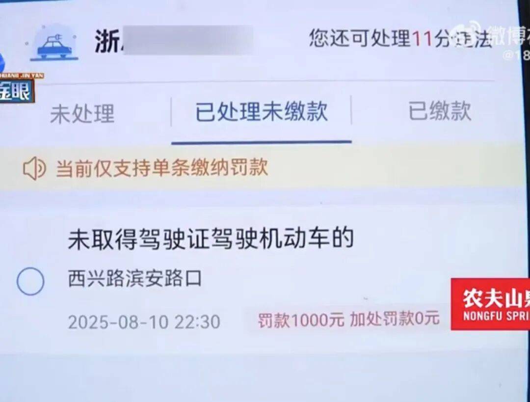 杭州女子把车送去修理厂<strong></p>
<p>BTC价格</strong>，竟在店里“被人开走”！违法记录落到自己名下，1000元罚款没人承担