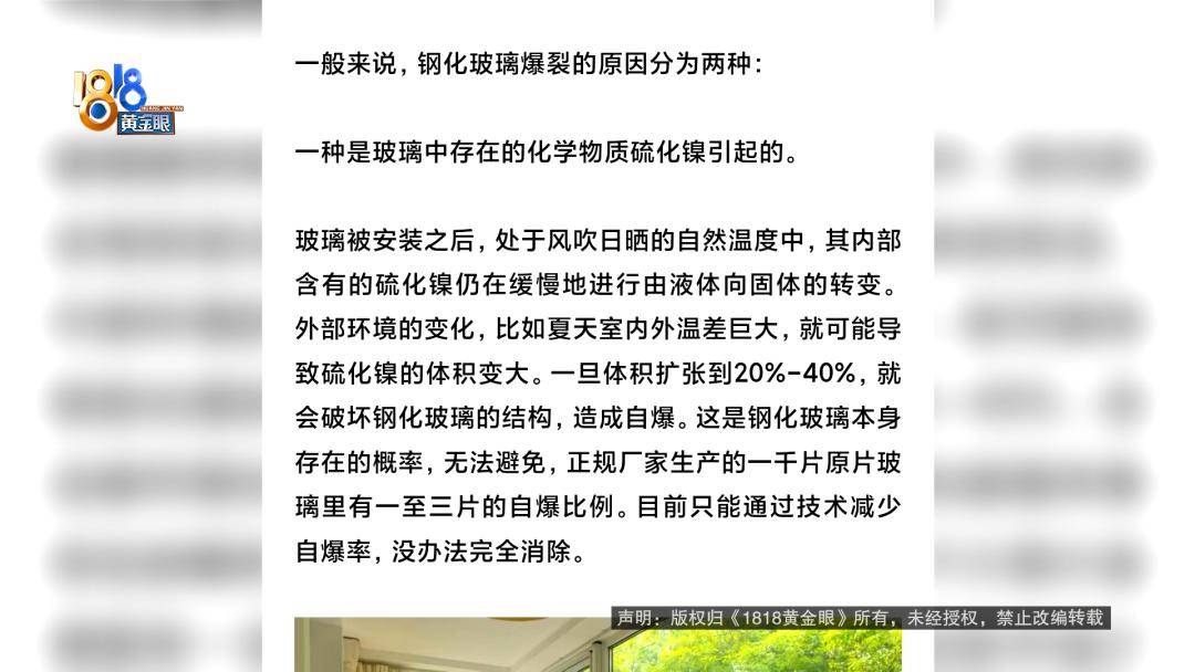投入近500万做民宿<strong></p>
<p>BTC价格</strong>，近30万装落地玻璃，怎么碎成这样？