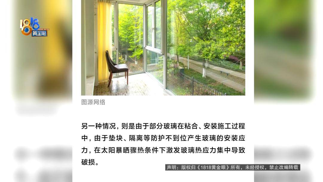 投入近500万做民宿<strong></p>
<p>BTC价格</strong>，近30万装落地玻璃，怎么碎成这样？