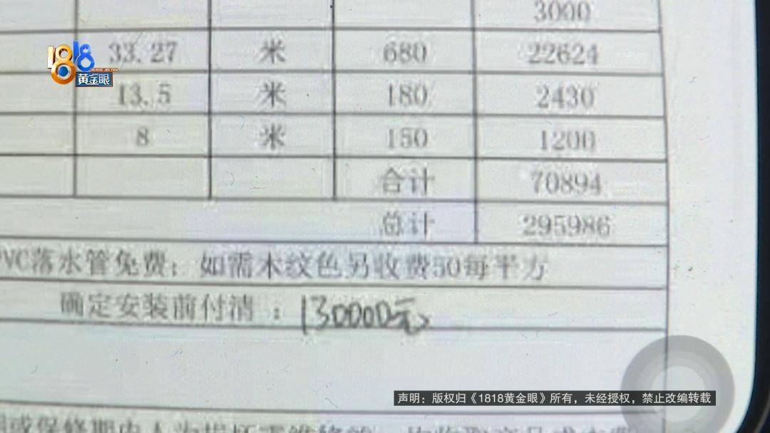 投入近500万做民宿<strong></p>
<p>BTC价格</strong>，近30万装落地玻璃，怎么碎成这样？