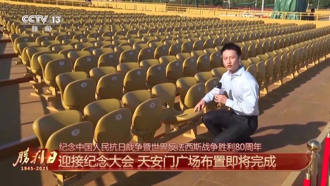 细节拉满！天安门广场布置已基本就绪<strong></p>
<p>BTC价格</strong>，现场视频来了