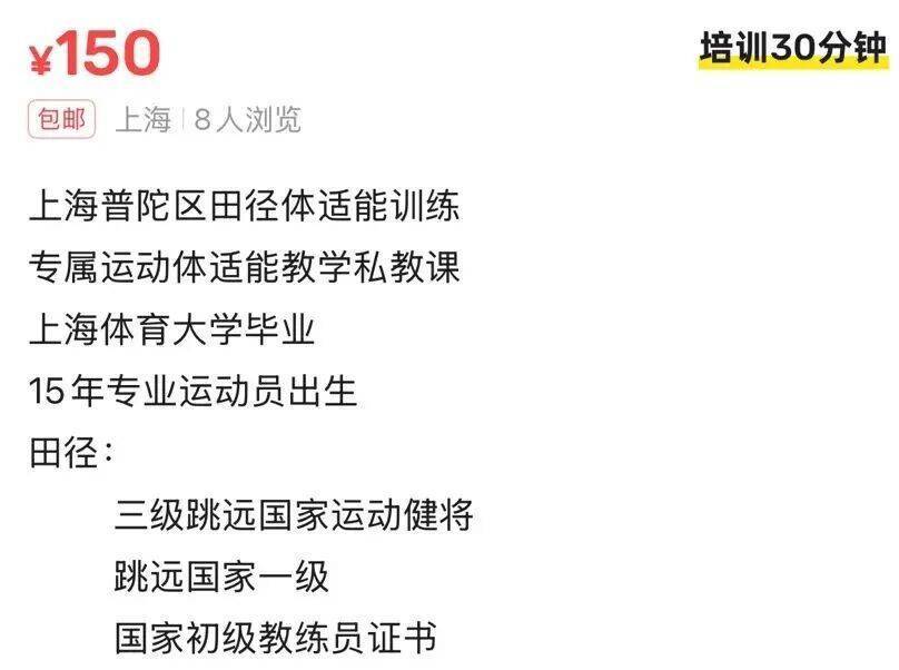 “体育外卖”需求暴涨！一次200至400元<strong></p>
<p>BTC价格</strong>，有人月入超2万