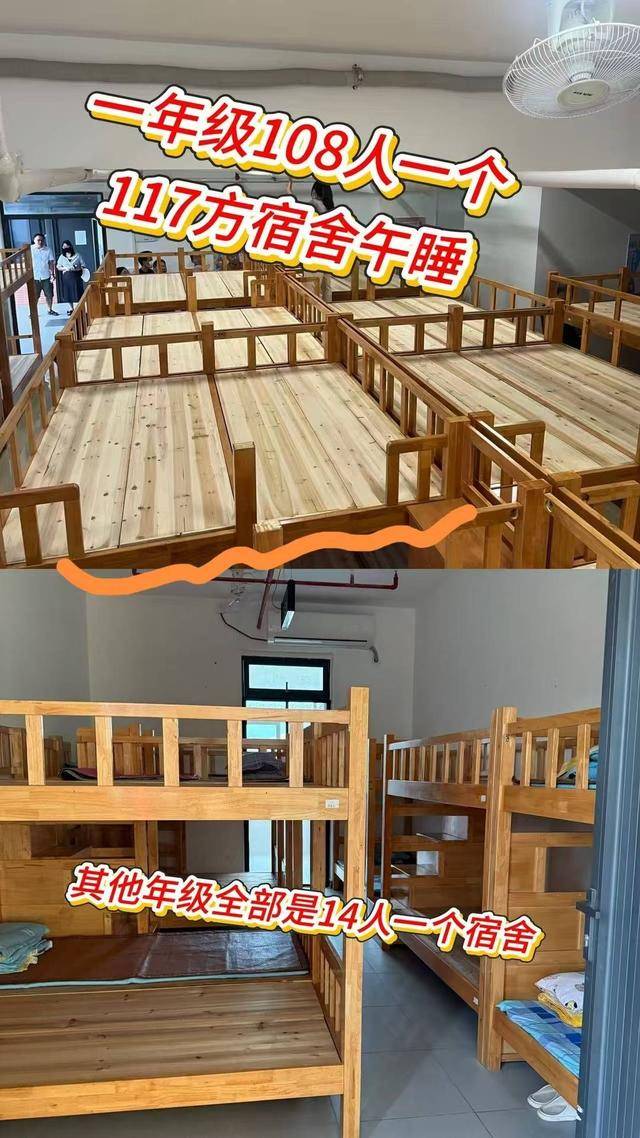 广东一学校午休室住近百人？官方：二孩入学潮致空间不足<strong></p>
<p>BTC价格</strong>，已分流降低密度