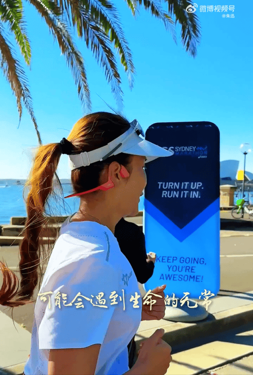 知名主持人朱迅跑完悉尼马拉松全马<strong></p>
<p>比特币价格</strong>，开心大笑：又创造个人最好成绩