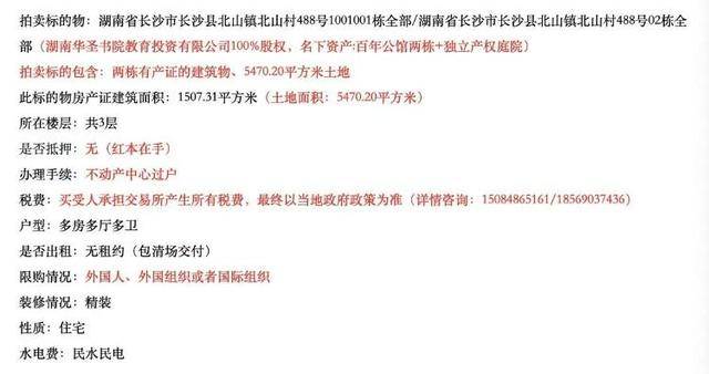 长沙李默庵故居将再次拍卖<strong></p>
<p>比特币价格</strong>，起拍价960万元，此前一买家2913万元拍下但因资金问题未成交