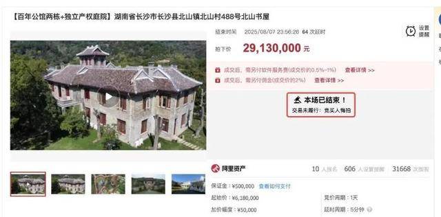 长沙李默庵故居将再次拍卖<strong></p>
<p>比特币价格</strong>，起拍价960万元，此前一买家2913万元拍下但因资金问题未成交