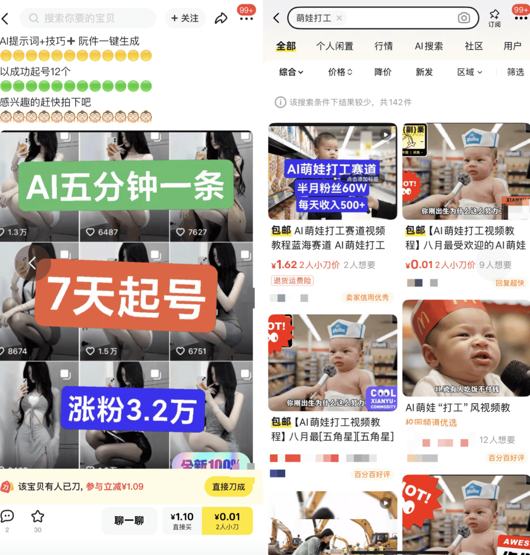 AI生成内容新规实施后<strong></p>
<p>比特币价格</strong>，月入过万的假“孙子”们原形毕露