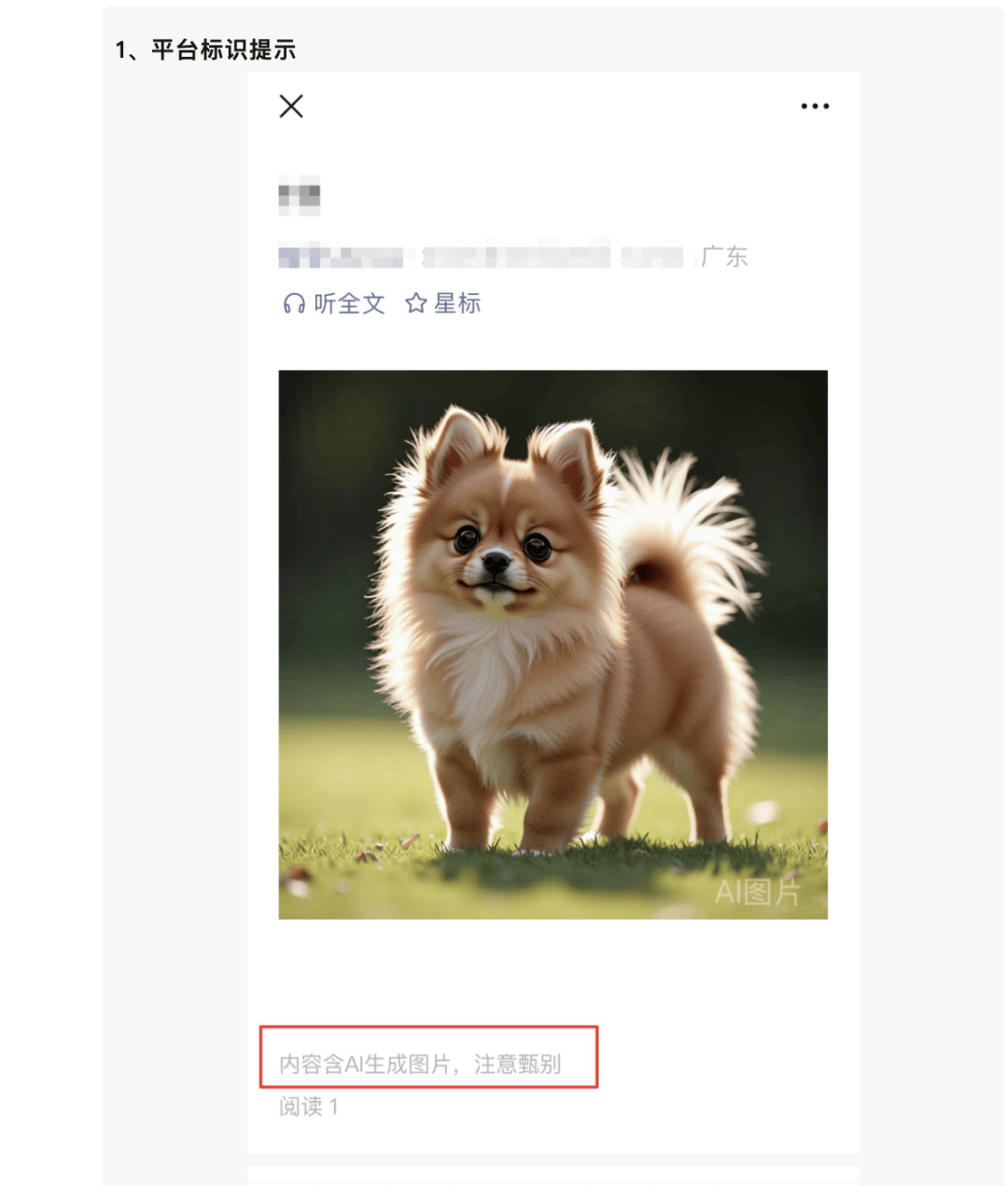 AI生成内容新规实施后<strong></p>
<p>比特币价格</strong>，月入过万的假“孙子”们原形毕露