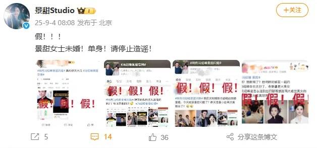 景甜工作室否认“冯绍峰景甜闪婚”<strong></p>
<p>ETH价格</strong>，连发4个感叹号：景甜女士未婚单身，请停止造谣