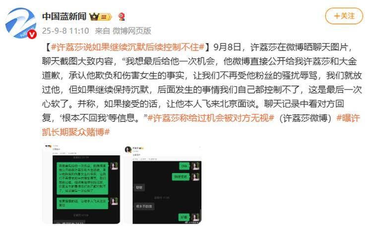 演员许凯被曝长期聚众赌博<strong></p>
<p>以太坊价格</strong>，一年金额高达百万？警方：已关注此事
