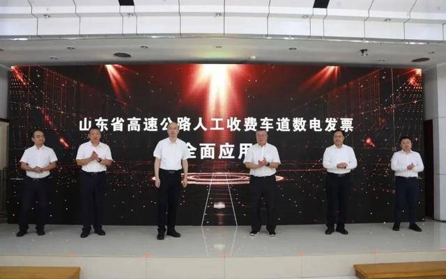 全国首个<strong></p>
<p>以太坊价格</strong>！山东率先实现省域高速公路MTC数电发票全覆盖
