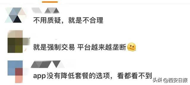 终于有人提这个问题了<strong></p>
<p>以太坊价格</strong>！话费充值怎么变最低50元起了？