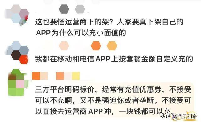 终于有人提这个问题了<strong></p>
<p>以太坊价格</strong>！话费充值怎么变最低50元起了？
