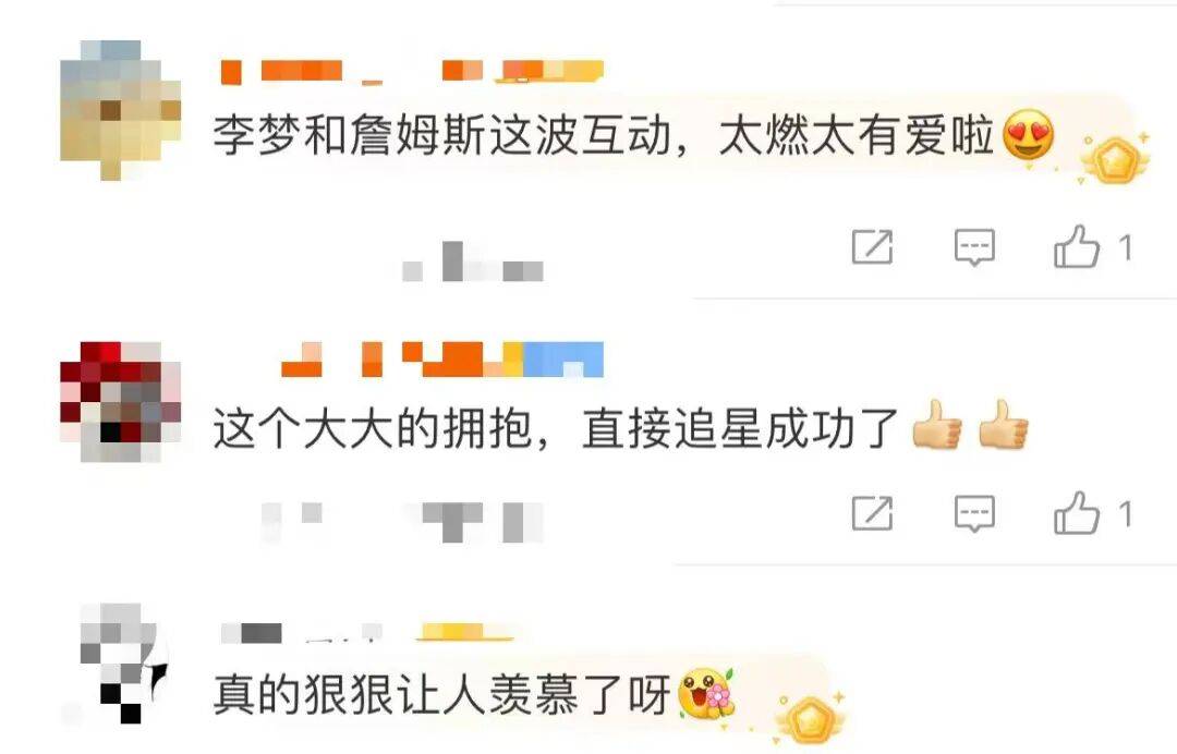 1米82的李梦与詹姆斯拥抱<strong></p>
<p>USDT价格</strong>，两人合做经典动作！网友：这波追星太成功