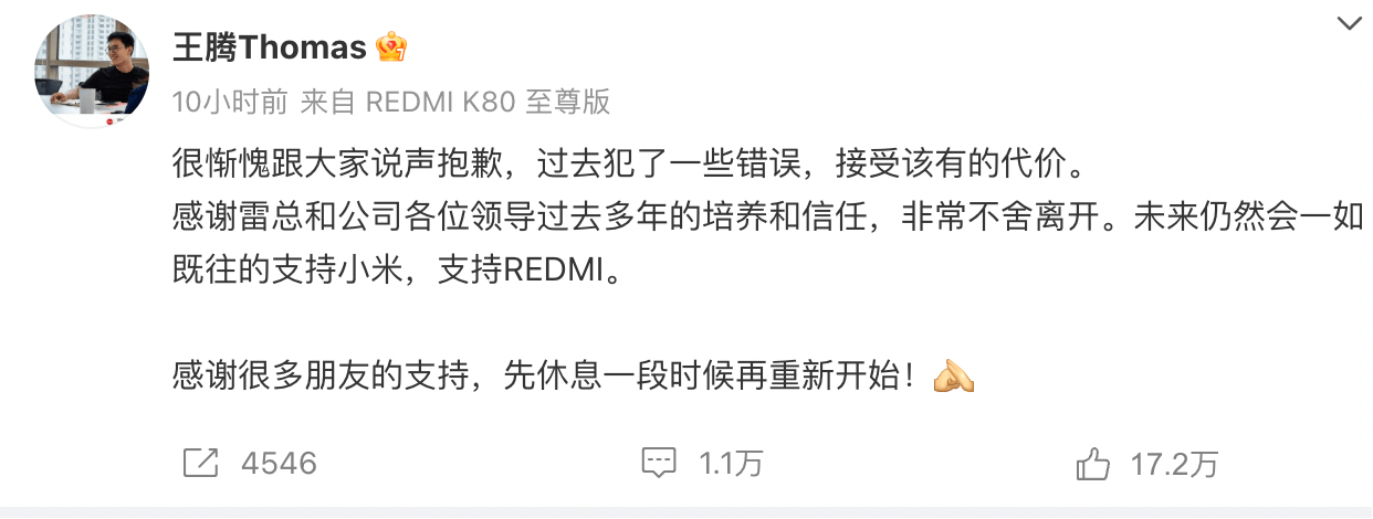 王腾因泄露机密被小米公司辞退<strong></p>
<p>USDT价格</strong>，曾单独签署保密协议，律师：王腾可能无法获得经济补偿