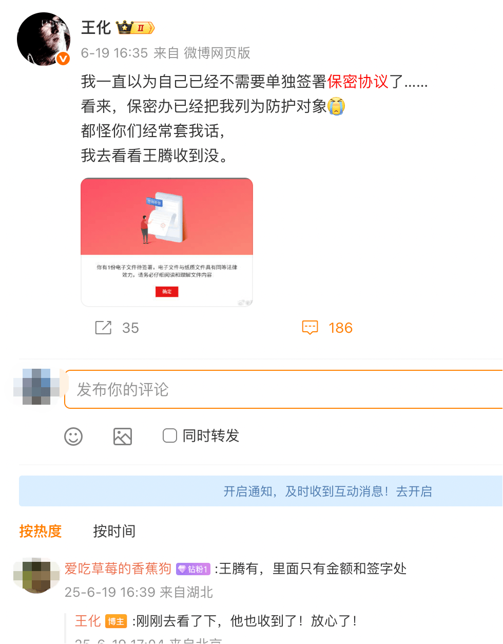 王腾因泄露机密被小米公司辞退<strong></p>
<p>USDT价格</strong>，曾单独签署保密协议，律师：王腾可能无法获得经济补偿