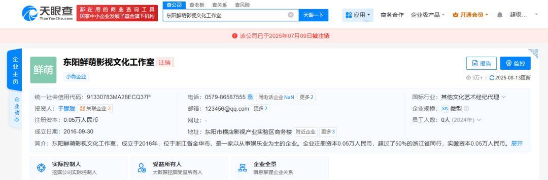 37岁男演员于朦胧被传坠楼<strong></p>
<p>XRP价格</strong>，7月刚注销工作室，警方回应
