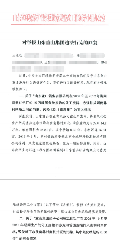 山东淄博村民投诉企业污染被打获赔三百万后被判刑<strong></p>
<p>XRP价格</strong>，重审改判无罪检方抗诉，二审将开庭