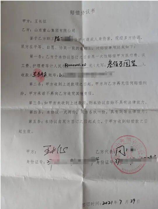 山东淄博村民投诉企业污染被打获赔三百万后被判刑<strong></p>
<p>XRP价格</strong>，重审改判无罪检方抗诉，二审将开庭