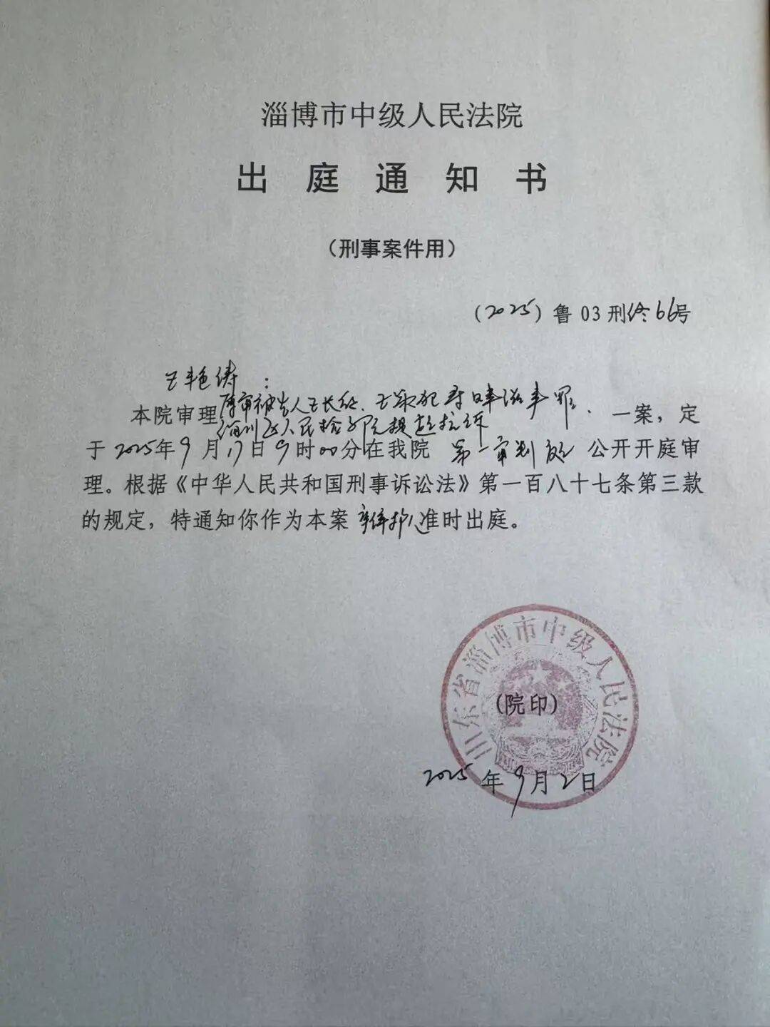 山东淄博村民投诉企业污染被打获赔三百万后被判刑<strong></p>
<p>XRP价格</strong>，重审改判无罪检方抗诉，二审将开庭