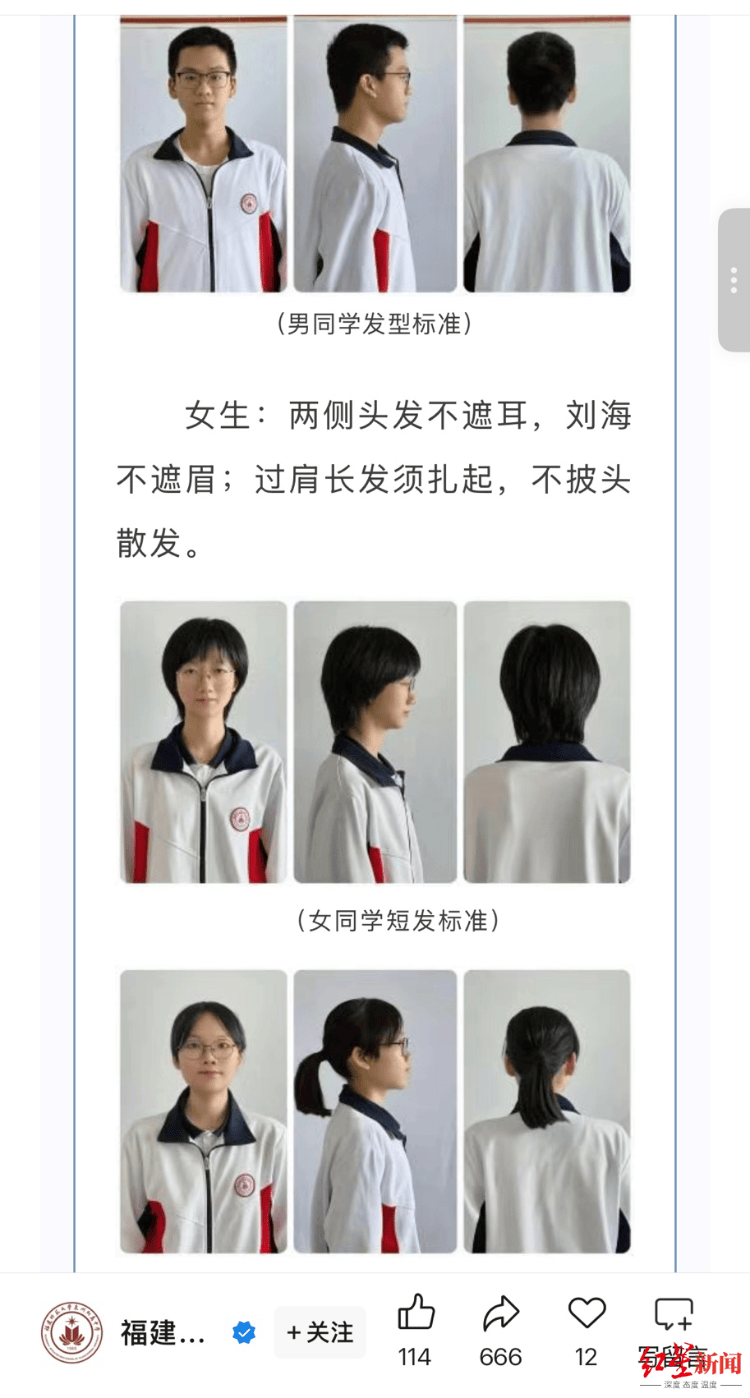 “剪了两次才勉强合格”<strong></p>
<p>XRP价格</strong>，开学“发型令”引争议 专家：应听取学生、家长和老师意见