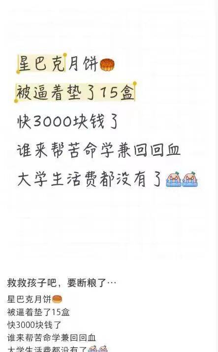 员工曝卖不出月饼垫钱自购<strong></p>
<p>XRP价格</strong>，星巴克回应
