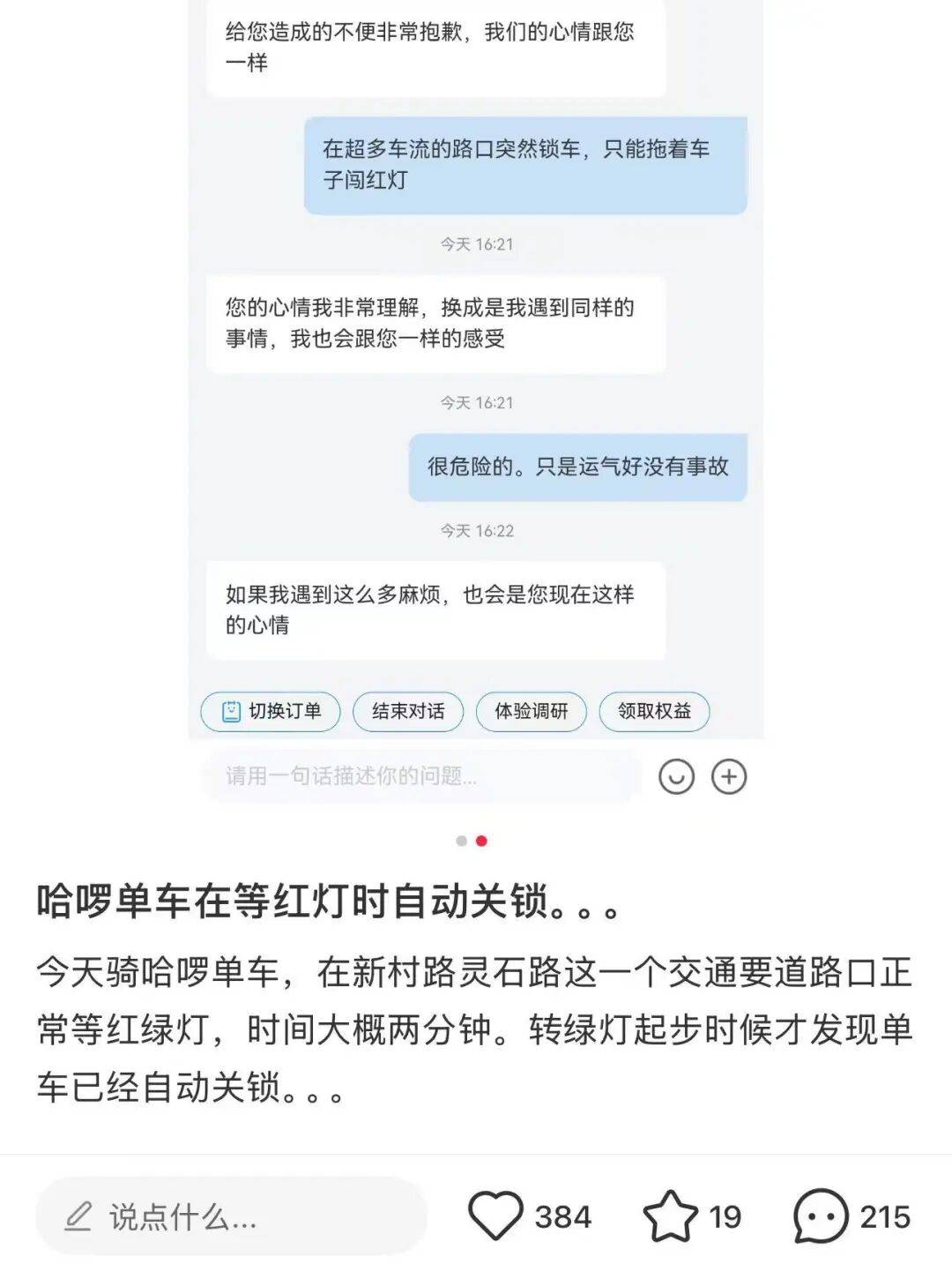 共享单车自动落锁致用户受伤<strong></p>
<p>XRP价格</strong>，多方回应