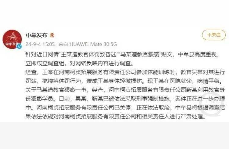 心痛！14岁少女遭体罚后身亡！“发出6封求救信<strong></p>
<p>XRP价格</strong>，均被老师截留”