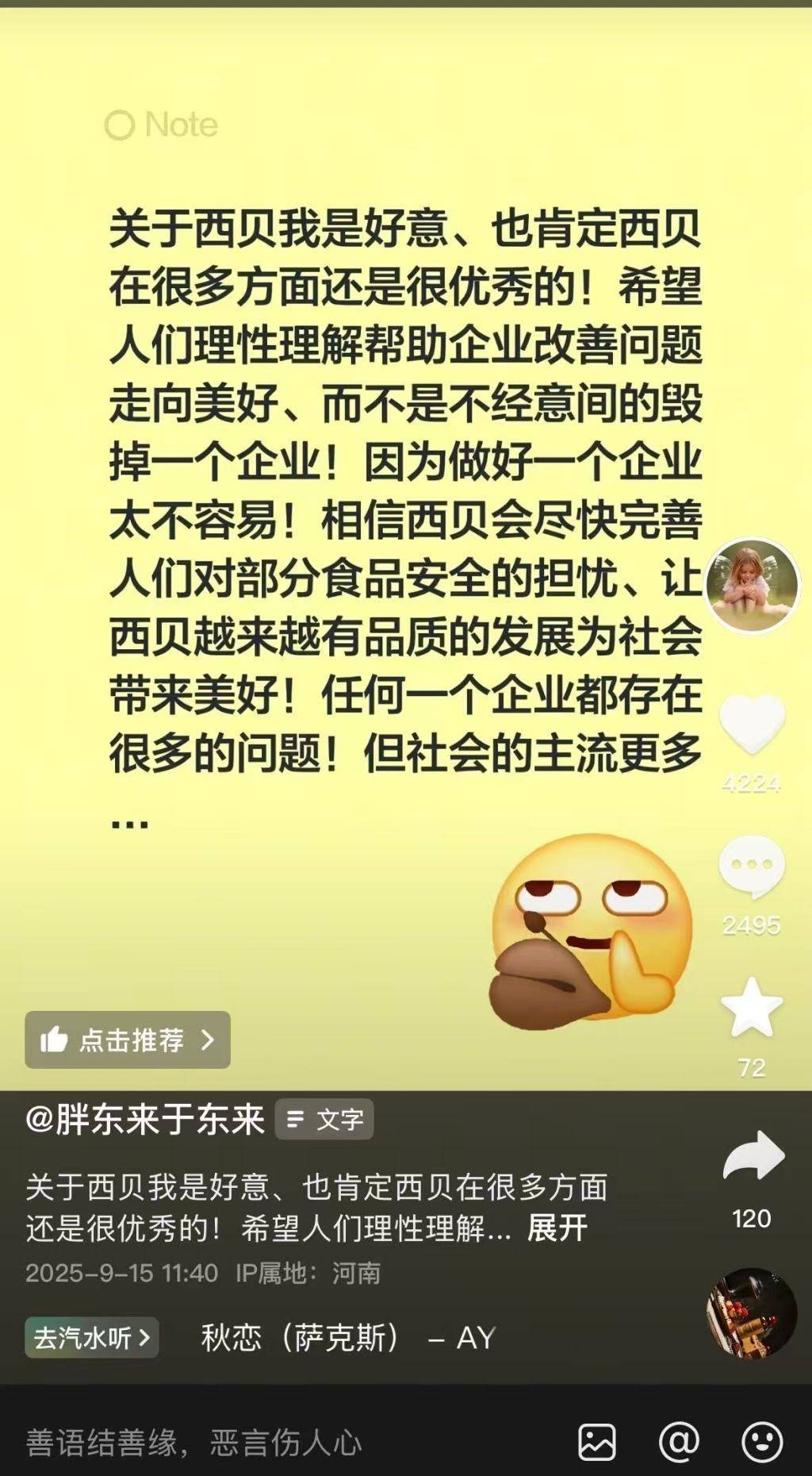 于东来再挺西贝：做好一个企业太不容易<strong></p>
<p>瑞波币价格</strong>，相信会尽快完善对部分食品安全的担忧