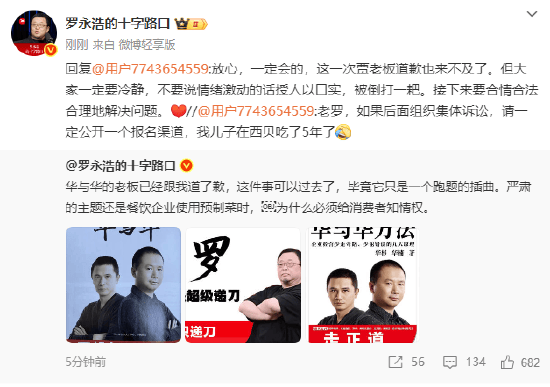 罗永浩：集体诉讼会公开报名渠道<strong></p>
<p>瑞波币价格</strong>，贾国龙道歉也来不及了
