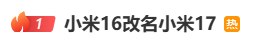 雷军：全面对标iPhone<strong></p>
<p>瑞波币价格</strong>，正面迎战！小米宣布跳过16系列，直接发布17