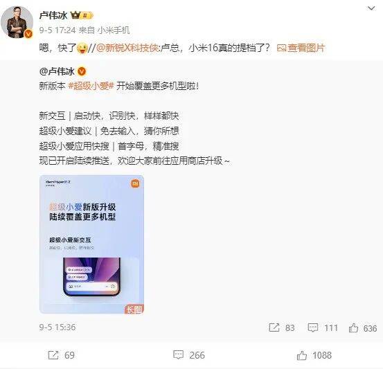 雷军：全面对标iPhone<strong></p>
<p>瑞波币价格</strong>，正面迎战！小米宣布跳过16系列，直接发布17