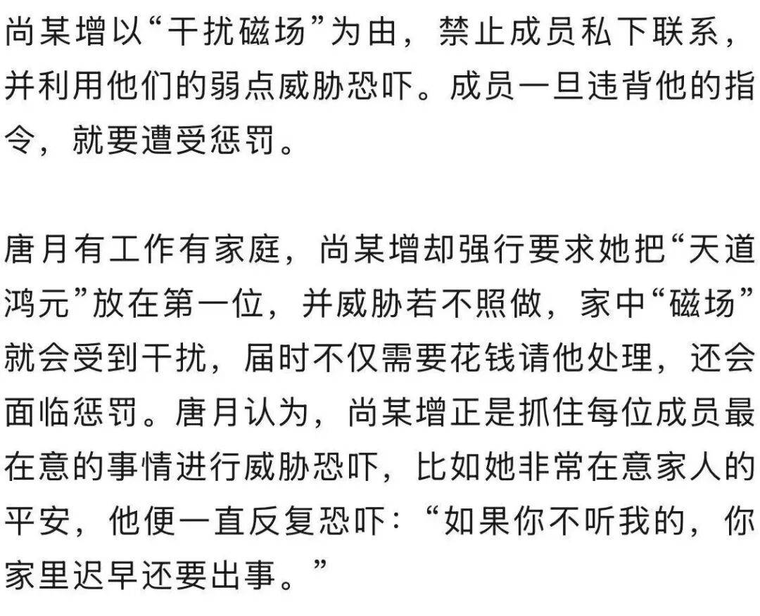 男子自称“玉皇大帝”<strong></p>
<p>瑞波币价格</strong>，奸淫妇女10人，敛财超500万元