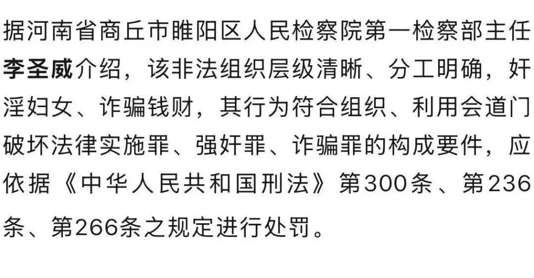 男子自称“玉皇大帝”<strong></p>
<p>瑞波币价格</strong>，奸淫妇女10人，敛财超500万元
