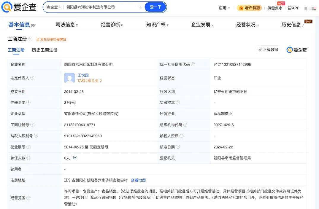 “东北雨姐”带货红薯粉厂商被强制执行671万元<strong></p>
<p>DOT价格</strong>，其账号或将于10月解封