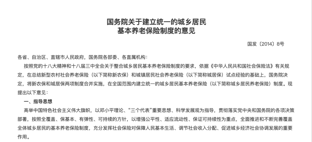 城市打工人<strong></p>
<p>DOT价格</strong>，花十几万回村给父母补缴社保