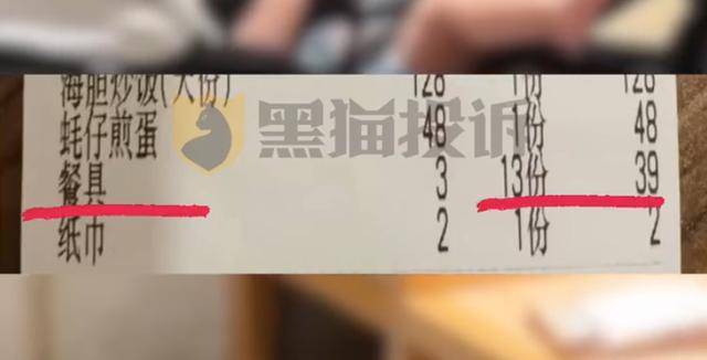 广东一餐厅被曝收8个月婴儿茶位费<strong></p>
<p>DOT价格</strong>，最新回应来了
