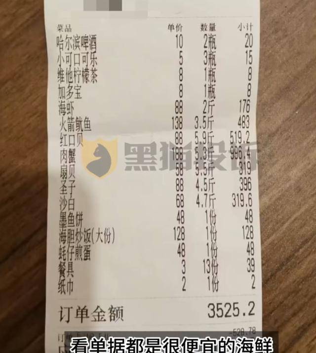 广东一餐厅被曝收8个月婴儿茶位费<strong></p>
<p>DOT价格</strong>，最新回应来了