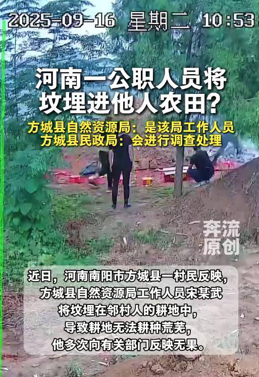 河南一村民称公职人员将坟埋进自家农田致无法耕种<strong></p>
<p>BNB价格</strong>，当地回应