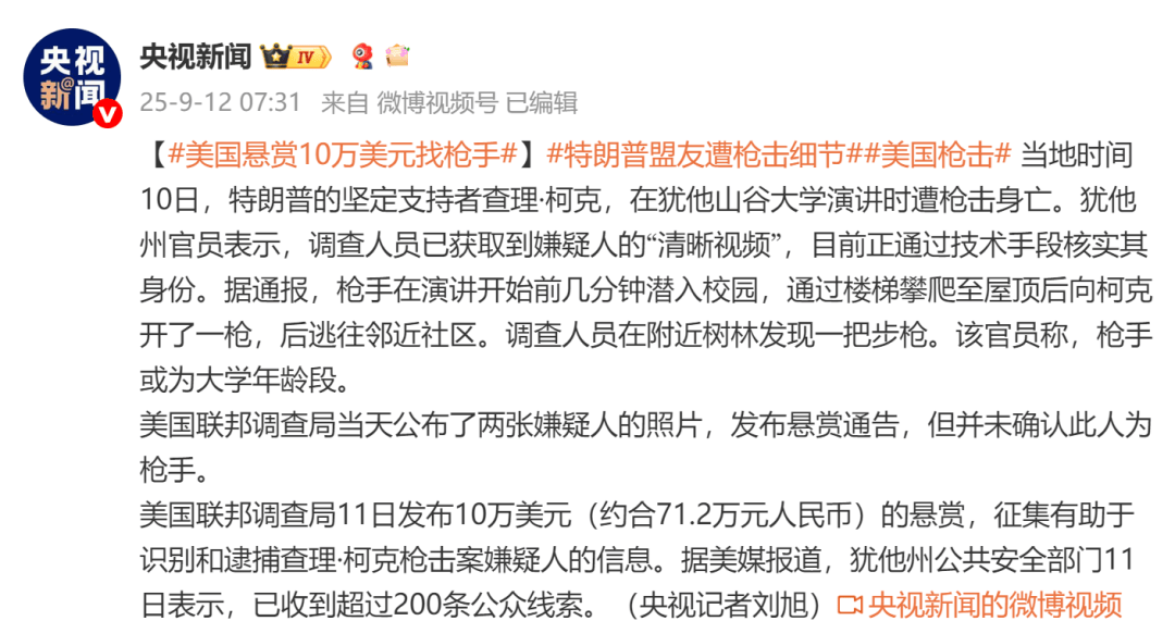 柯克枪击案后<strong></p>
<p>BNB价格</strong>，美国再发枪击事件：5名警员3死2伤，枪手现已毙命